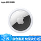 Apple/蘋果 AirTag 防丟追蹤器 定位器 AirTag (單件裝)