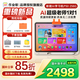 作業(yè)幫學(xué)習(xí)機(jī)P50/X50【國(guó)補(bǔ)立減15% 】AI超級(jí)老師1對(duì)1支持新課標(biāo)BZ23A幼小初高教材同步護(hù)眼AI學(xué)習(xí)機(jī) 【作業(yè)幫學(xué)習(xí)機(jī)P50】6+256