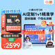 小猿AI學(xué)習(xí)機(jī)P40 猿輔導(dǎo)學(xué)生平板12.3英寸護(hù)眼屏 全場景作業(yè)輔導(dǎo) 學(xué)練一體機(jī)電腦 小初高全科 【性價(jià)比】學(xué)習(xí)機(jī)P40-贈(zèng)多重好禮