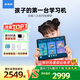 步步高AI學(xué)習(xí)機(jī)X6洪恩版【國補(bǔ)減450元】學(xué)生護(hù)眼平板 學(xué)前啟蒙幼小銜接小學(xué)初中高中同步官方旗艦6+256G
