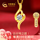 中國黃金黃金項鏈女足金唯美白托帕吊墜七夕情人節(jié)禮物送女友生日老婆實用 【京速達】足金唯美吊墜+足金鏈