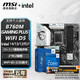 微星 B760 Z790 主板 搭 英特爾 i7 主板CPU套裝 板u套裝 B760M GAMING PLUS WIFI D5 i7 14700KF