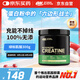 ON一水肌酸粉300g 原味 美國(guó)進(jìn)口 高純度肌酸 運(yùn)動(dòng)健身耐力爆發(fā)力