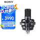 索尼（SONY）C-80 專業(yè)電容麥克風主播vlog直播K歌練歌游戲有聲書ASMR錄音話筒