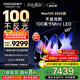 酷開(kāi)創(chuàng)維Max100 2026款 100英寸電視 384分區(qū)Mini LED 廣角柔光屏 4+128GB 智能電視機(jī)音畫(huà)S Pro100P5F