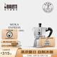 比樂蒂（Bialetti）【百年品牌】摩卡壺 經(jīng)典意式手沖咖啡壺家用濃縮手動咖啡機禮物 【爆】經(jīng)典3杯份 120ml