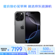 Apple/蘋果  iPhone 16 Pro（A3294）256GB 黑色鈦金屬 資源機(jī) 12期分期