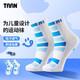 TAAN泰昂兒童羽毛球運(yùn)動襪加厚毛巾底棉襪T609 白藍(lán)色2雙裝