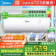 美的（Midea）儲水式電熱水器家用洗澡一級能效節(jié)能省電小尺寸安全速熱恒溫防漏電防電墻國家補貼20% A5/A66/JM1 50L 2000W 一級節(jié)能【2-3人洗】A66