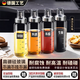 WCZ德國高端玻璃油壺家用廚房油瓶醬油醋調(diào)料味瓶分裝醋瓶香油 耐熱玻璃-200ML單支裝加辨識標(biāo)簽