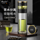 Stanisic德國(guó)品牌雙層高硼硅玻璃杯茶水分離高檔男女泡茶杯水杯子生日禮物 商務(wù)黑【雙層高硼硅玻璃】350ml