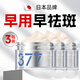 日本377美白祛斑霜祛斑美白淡化黑色素熊果苷乳膏煙酰胺凝膠3盒