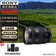 索尼（SONY）APS-C 半畫幅 標(biāo)準(zhǔn)變焦鏡頭 E卡口 【標(biāo)準(zhǔn)變焦】E16-55mmF2.8 G 官方標(biāo)配