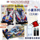 HKFZ四驅(qū)車組裝玩具四驅(qū)兄弟懷舊組裝賽車模型超星模王DIY充電90 小豪系列3只裝+電池套裝 標(biāo)配(螺絲)