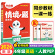 2026新版萬(wàn)唯小白鷗小學(xué)情境題英語(yǔ)六年級上冊PEP教材同步訓練
