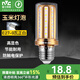 雷士照明（NVC）e14led燈泡吊燈玉米燈泡節(jié)能燈泡家用超亮e27螺口水晶燈三色燈泡 【E27】9瓦 6500k正白光