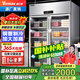 維仕美【已補(bǔ)貼15%】四門冰箱商用水果蔬菜保鮮柜餐飲廚房酒店雙溫冷藏冷凍大容量立式四開門冰柜六門 容量升級(jí)款雙門玻璃門【全冷藏】數(shù)顯溫控
