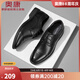 奧康官方男鞋 男士黑色商務(wù)皮鞋系帶正裝三接頭尖頭鞋 黑色 41