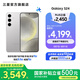 三星（SAMSUNG）Galaxy S24 驍龍8Gen3 增強散熱 智享生活 30倍變焦 超視覺夜拍 5G 旗艦手機 雅巖灰 12GB+256GB