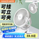海納斯風(fēng)寶電風(fēng)扇小型 辦公室桌面臺(tái)扇  直流定頻 可壁掛式輕音宿舍床頭夾扇  車載蓄電可定時(shí) A1 FAN