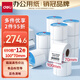 得力（deli）100*70mm 690張*12卷 白令海三防熱敏標簽紙 快遞面單不干膠條碼紙12209【適配4寸標簽機888B等】