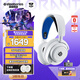 賽睿（SteelSeries）寒冰Nova7P白色 無線頭戴式游戲耳機電腦電競降噪藍牙三模連接耳麥 PS5加強CS吃雞 適配三角洲行動