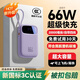 索電潮【國(guó)家3c認(rèn)證丨可上飛機(jī)】小米充電寶自帶四線66w超級(jí)快充輕薄便攜戶(hù)外移動(dòng)電源適用華為蘋(píng)果手機(jī) 3c認(rèn)證丨防爆防燃丨旗艦版提速666%丨紫色 10000毫安丨可上飛機(jī)丨超級(jí)快充丨自帶四線
