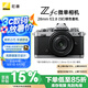 尼康（Nikon）Zfc 微單數(shù)碼相機(jī) (Zfc)微單套機(jī)（Z 28mm f/2.8 (SE) 微單鏡頭) 銀黑色 4K超高清視頻
