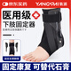 氧派醫(yī)用級(jí)護(hù)踝關(guān)節(jié)固定支具腳踝扭傷后固定護(hù)具韌帶損傷踝部固定器L