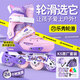 樂秀GT4輪滑鞋兒童男女童初學(xué)者溜冰鞋鎖輪可調(diào)節(jié)專業(yè)中小學(xué)課滑冰鞋 香芋紫K5原廠套裝 M （適合腳碼32-35碼）|4碼可調(diào)