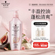 施華蔻（Schwarzkopf）豐盈韌養(yǎng)洗發(fā)露400ml 去油洗發(fā)水 發(fā)根蓬松無(wú)硅油洗頭膏