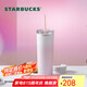 星巴克（Starbucks）粉色漸變不銹鋼吸管杯薯條杯473ml車載保冷保溫保冷杯七夕禮物
