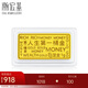 潮宏基黃金小金豆實(shí)心金條滿月生日禮物 第一桶金 QVG30000676 金條1g