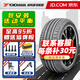 優(yōu)科豪馬（yokohama）橫濱優(yōu)科豪馬輪胎 V107 E 245/45R18 100Y*星標(biāo)配寶馬i3 汽車輪胎