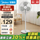 美的【官翻機】電風(fēng)扇落地扇家用臺式立式兩用大風(fēng)強力智能節能客廳搖頭 【45CM大線(xiàn)圈】FSA40TZ