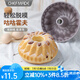 學廚 蛋糕模具 4/6.5寸不粘咕咕霍夫模菠蘿型薩瓦林凸柱面包模具烘焙 WK9033-4寸咕咕霍夫模