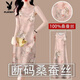 花花公子（PLAYBOY）真絲吊帶連衣裙女夏季印花寬松內搭長(cháng)裙桑蠶絲貴婦吊帶背心裙 粉色【882】吊帶裙 2XL 【建議體重125-140斤】
