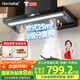 Haotaitai 歐式油煙機(jī)高清彩屏25立方大吸力免拆自清潔吸油煙機(jī)頂吸歐式抽油煙機(jī)CXW-338-TC4