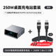 氮化鎵250W快充充電器桌面充電站+雙頭type-c240W數(shù)據(jù)線1.8m黑*2條