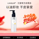 蘭瑟（LANSUR）卸妝油凈能清透卸妝潔顏油深入清潔無殘留 110ml