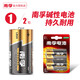 南孚電池1號(hào)D型LR20燃?xì)庠?熱水器 玩具1.5V大號(hào)堿性干電池2節(jié) 1號(hào)--2粒