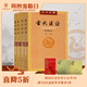 正版古代漢語(yǔ)王力全四冊(cè)1-4校訂重排本中華書局繁體字版大學(xué)教材漢語(yǔ)考研書籍漢語(yǔ)言文學(xué)專業(yè)輔導(dǎo)參考書籍