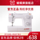 蝴蝶牌（BUTTERFLY） JH8330A蝴蝶牌縫紉機多功能家用縫紉機電動縫紉機鎖邊吃厚迷你 官方標(biāo)配+原裝擴展臺+鎖邊壓腳