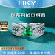 ?？ㄒ?HEEKAIYI戒指女士沙弗萊綠寶石戒指奢侈首飾七夕情人節(jié)生日禮物送老婆女友 沙弗萊戒指(10-15圈口現(xiàn)貨)