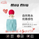 繆繆（MiuMiu）同名香水 瀅藍(lán)游轉(zhuǎn)幻境粉漾玫瑰淡香水甜甜而不膩七夕情人節(jié)禮物 經(jīng)典同名（紅蓋）-100ml