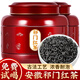 安純安徽祁門(mén)紅茶特級新茶香螺功夫濃香型茶葉禮盒250g春節年貨送禮 祁門(mén)紅茶250g【正裝免費試喝】