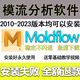 Moldflow軟件安裝2023/2021/20192012模流分析軟件遠(yuǎn)程安裝送教程