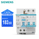 西門子（SIEMENS）空氣開關(guān) 漏電保護斷路器2P 40A 帶漏保5SU93261CR40