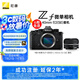 尼康（Nikon）Zf  40mm f/2 (SE)套機 微單相機  無反相機 全畫幅