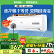 海爾（Haier）空調1.5匹 變頻自清潔 家用冷暖兩用大風量 臥室冷暖空調掛機壁掛式 靜音降噪 1.5匹 三級能效 變頻速冷暖 一鍵自清潔